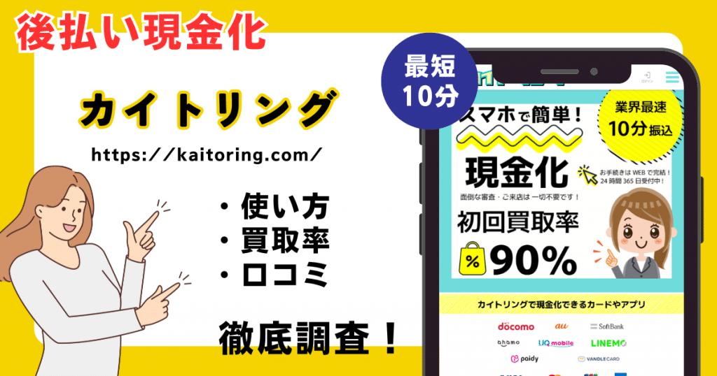 カイトリング