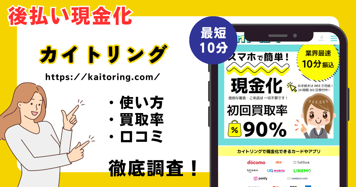 カイトリング