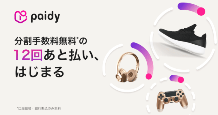 Paidy
